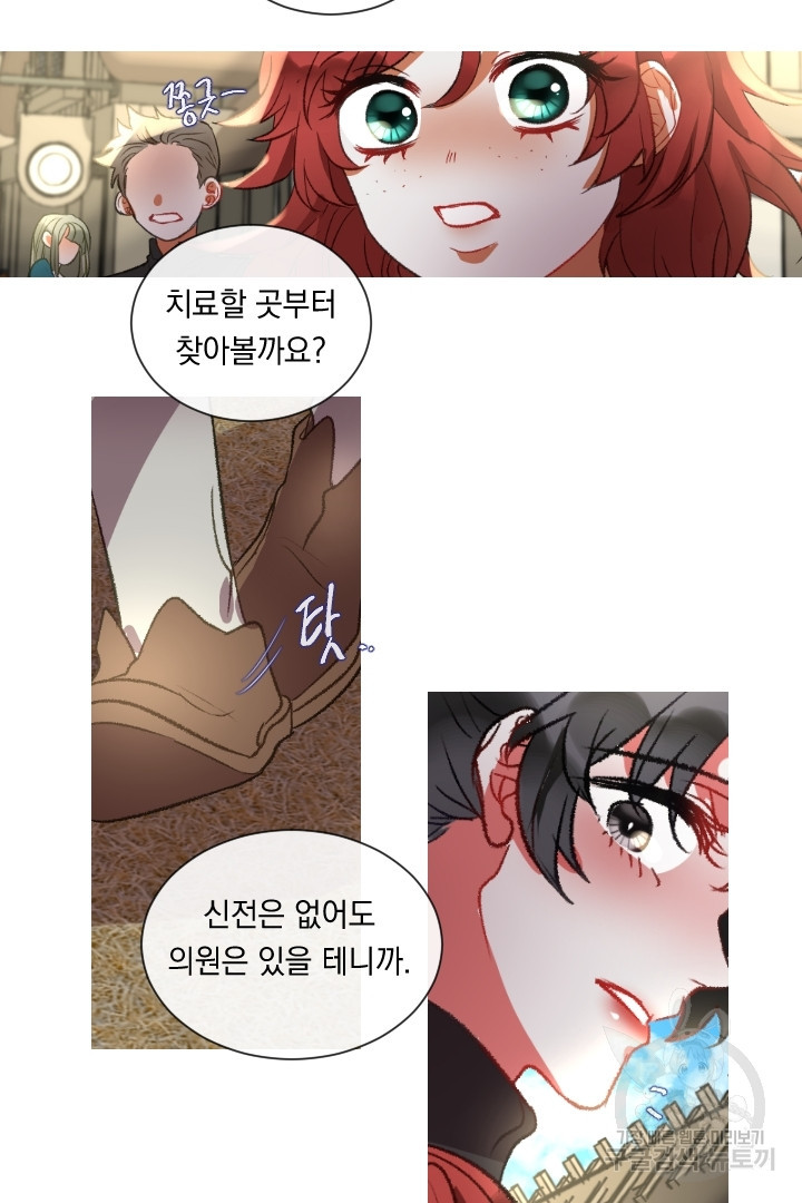 은의 공녀, 까마귀 공녀 65화 - 웹툰 이미지 18