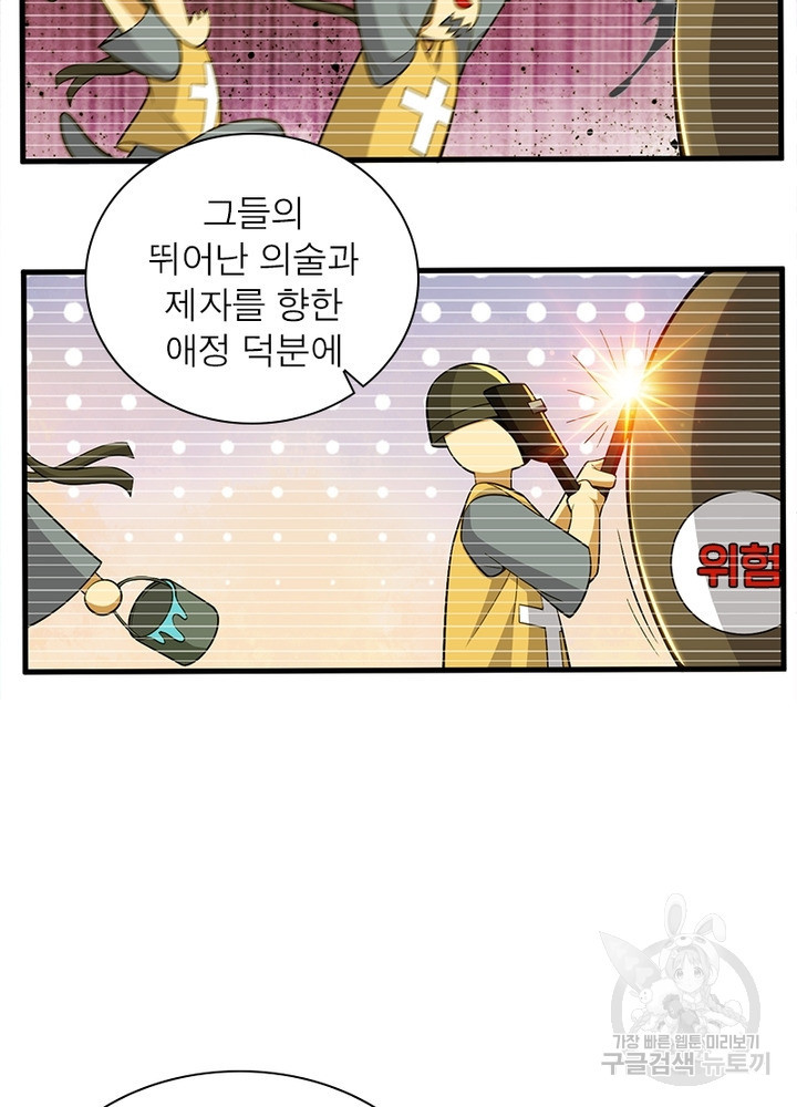 환생불사 38화 - 웹툰 이미지 36