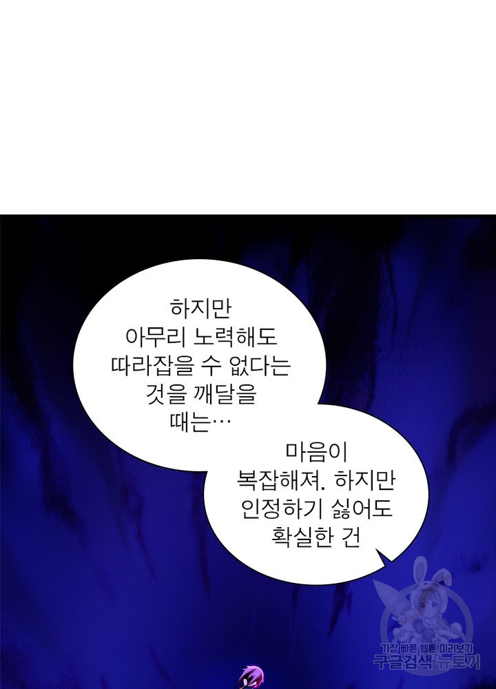 환생불사 39화 - 웹툰 이미지 14