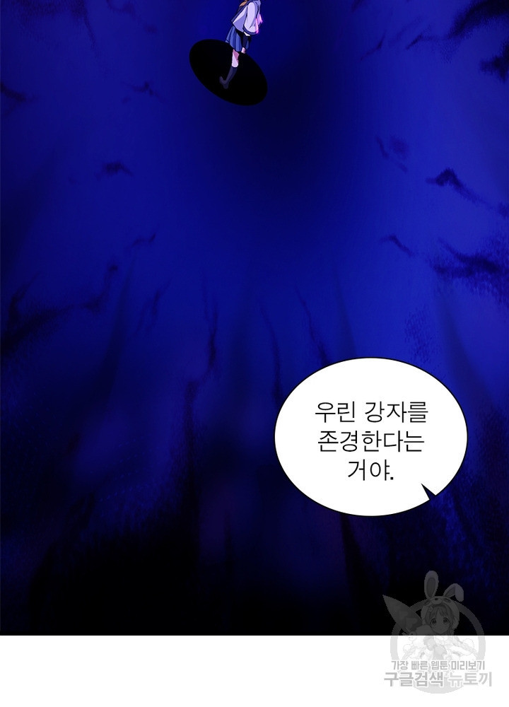 환생불사 39화 - 웹툰 이미지 15