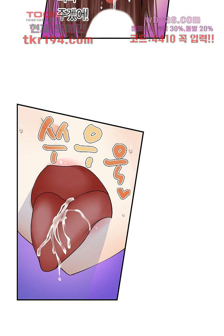 더 이상 나올 게 없어요 14화 - 웹툰 이미지 49