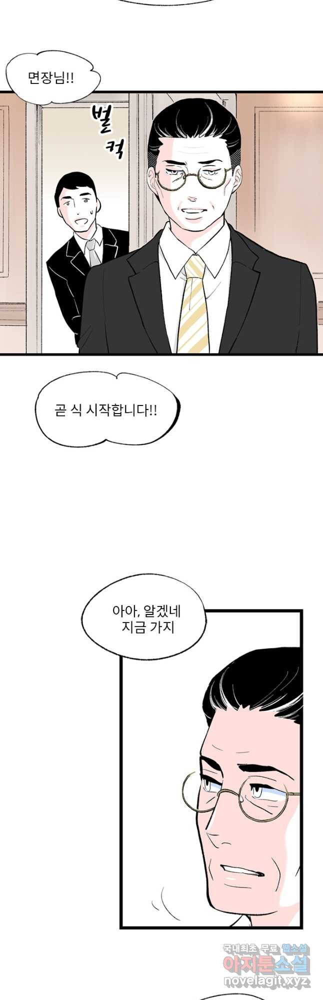 나를 기억하나요 129화 - 웹툰 이미지 27