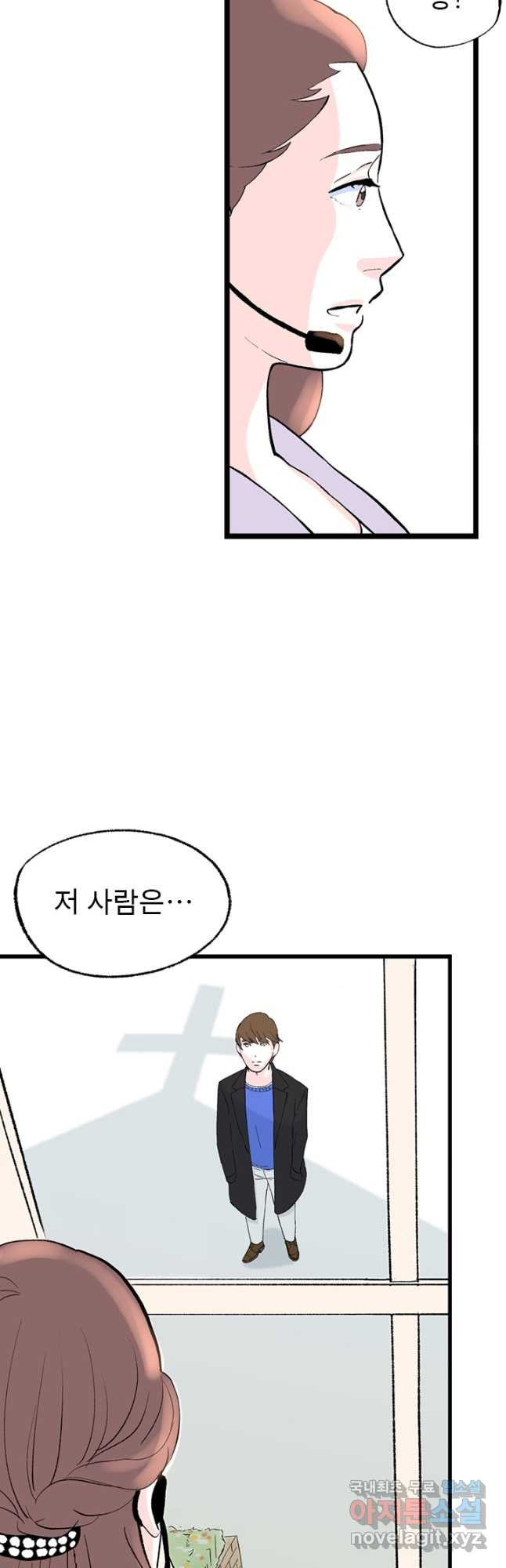 나를 기억하나요 129화 - 웹툰 이미지 53