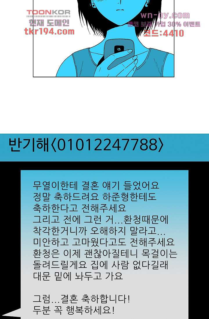 심해의 조각들 72화 - 웹툰 이미지 25