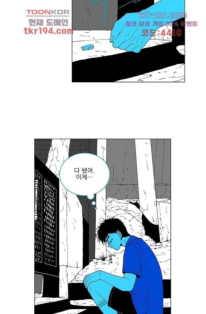 심해의 조각들 72화 - 웹툰 이미지 30