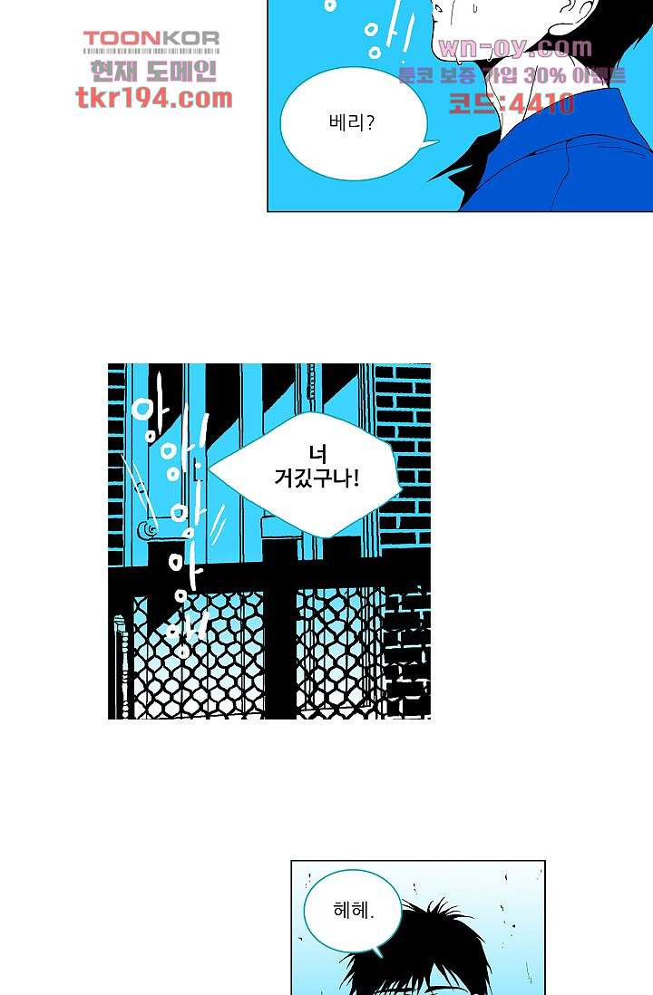 심해의 조각들 72화 - 웹툰 이미지 32