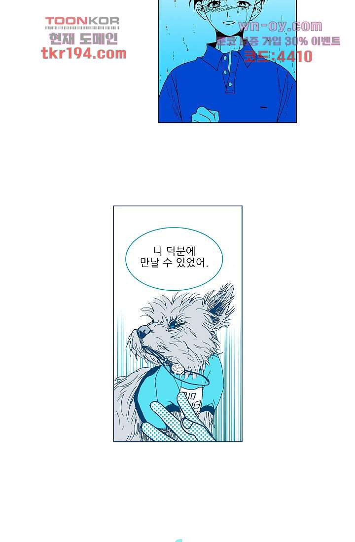 심해의 조각들 72화 - 웹툰 이미지 33