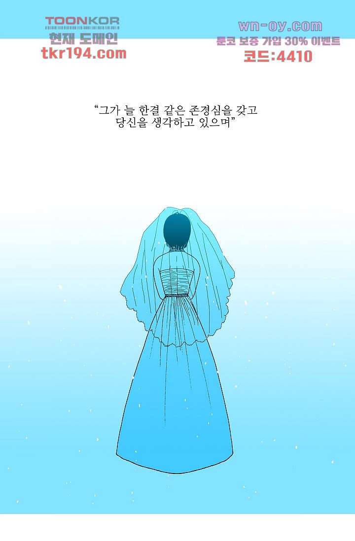 심해의 조각들 72화 - 웹툰 이미지 39