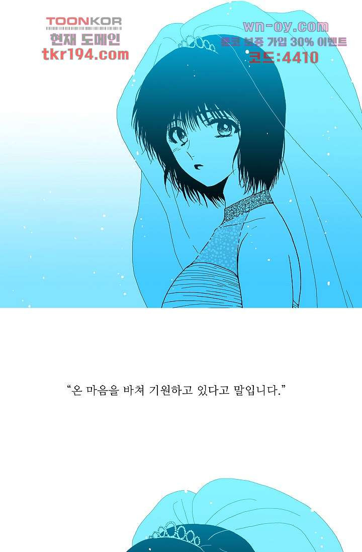 심해의 조각들 72화 - 웹툰 이미지 41