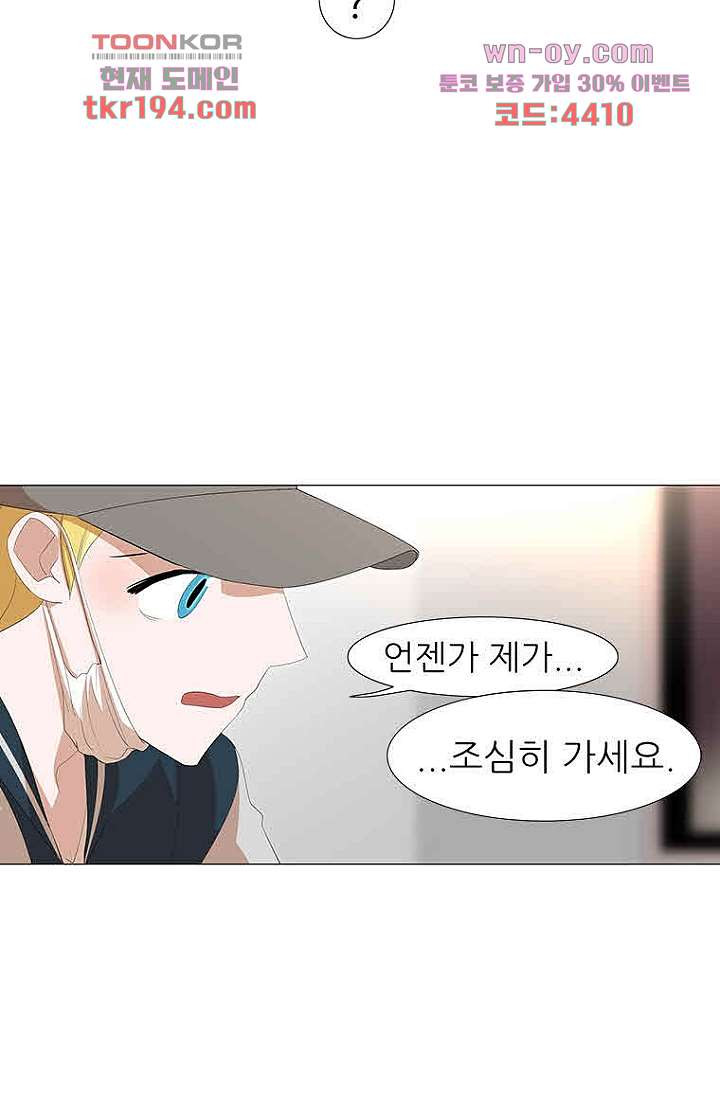 점핑걸 3부 19화 - 웹툰 이미지 70