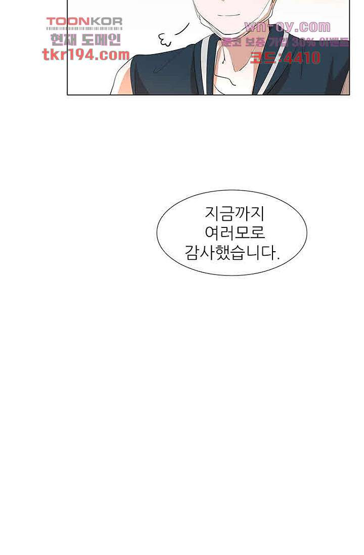 점핑걸 3부 19화 - 웹툰 이미지 75