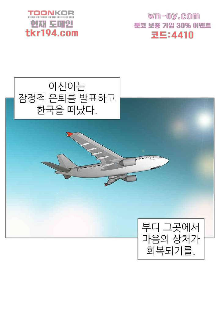 점핑걸 3부 19화 - 웹툰 이미지 81