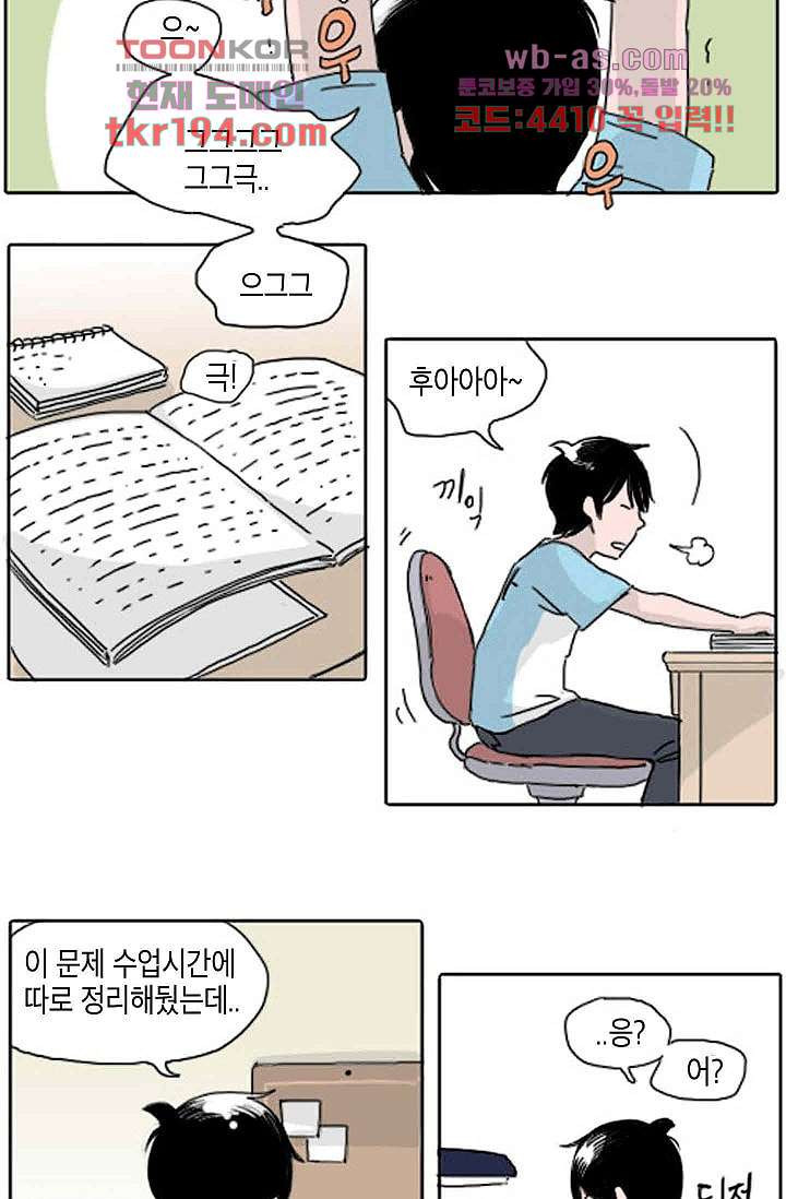 연민의 굴레 67화 - 웹툰 이미지 3