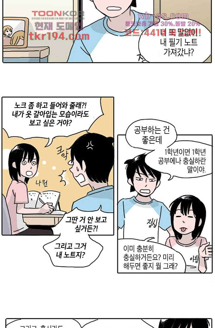 연민의 굴레 67화 - 웹툰 이미지 5