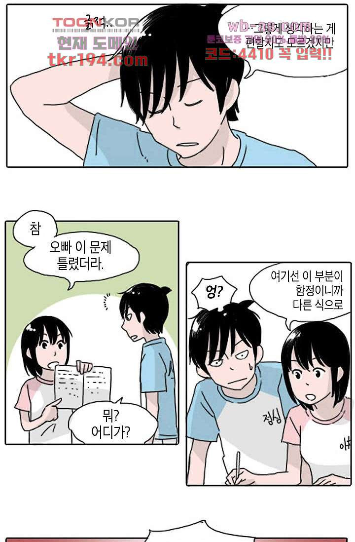 연민의 굴레 67화 - 웹툰 이미지 8