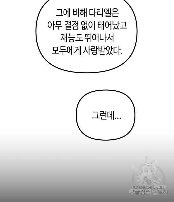 투신전생기 65화 - 웹툰 이미지 47