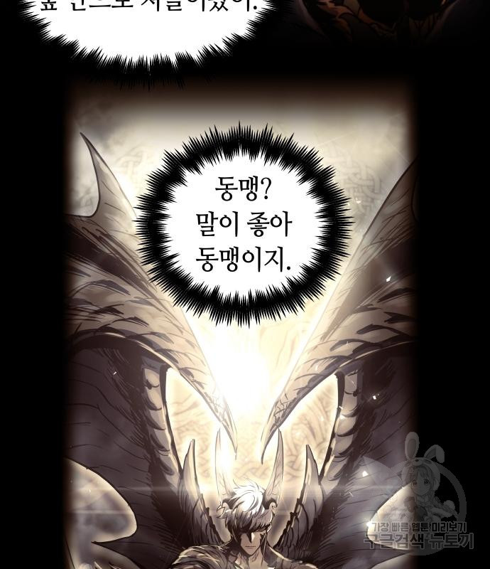 투신전생기 65화 - 웹툰 이미지 71