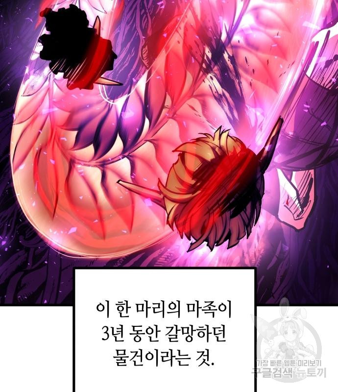 투신전생기 65화 - 웹툰 이미지 121