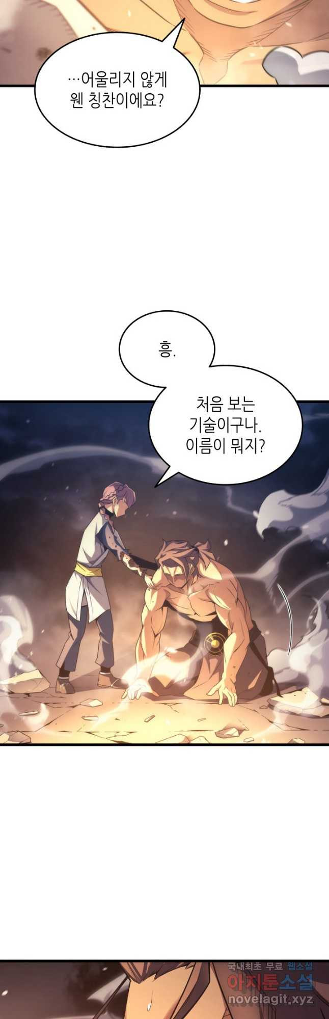 4000년 만에 귀환한 대마도사 160화 - 웹툰 이미지 50