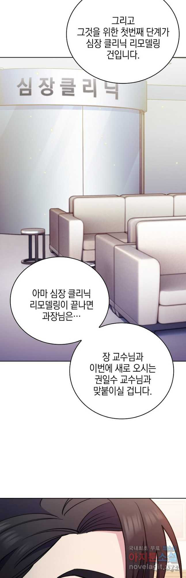 레벨업 닥터 최기석 51화 - 웹툰 이미지 12