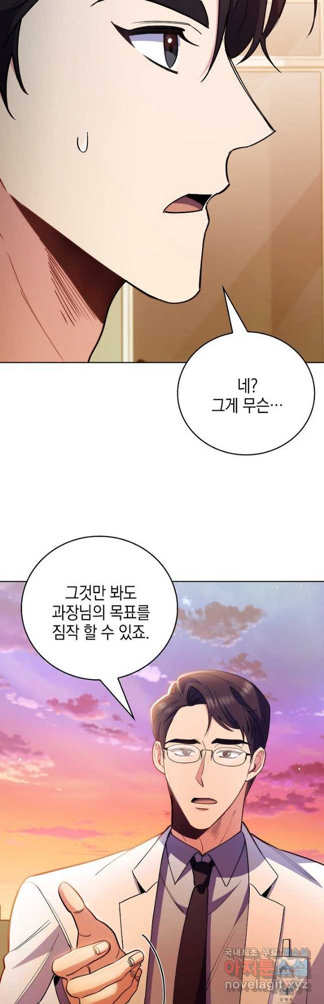 레벨업 닥터 최기석 51화 - 웹툰 이미지 13