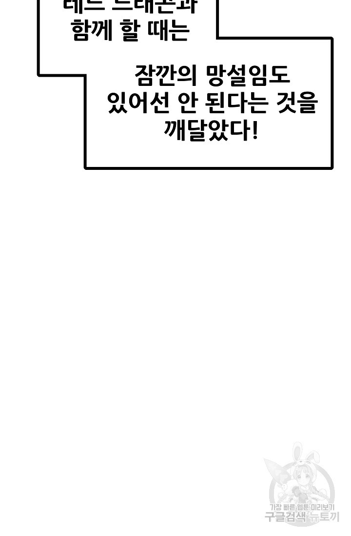 카르세아린 136화 - 웹툰 이미지 38