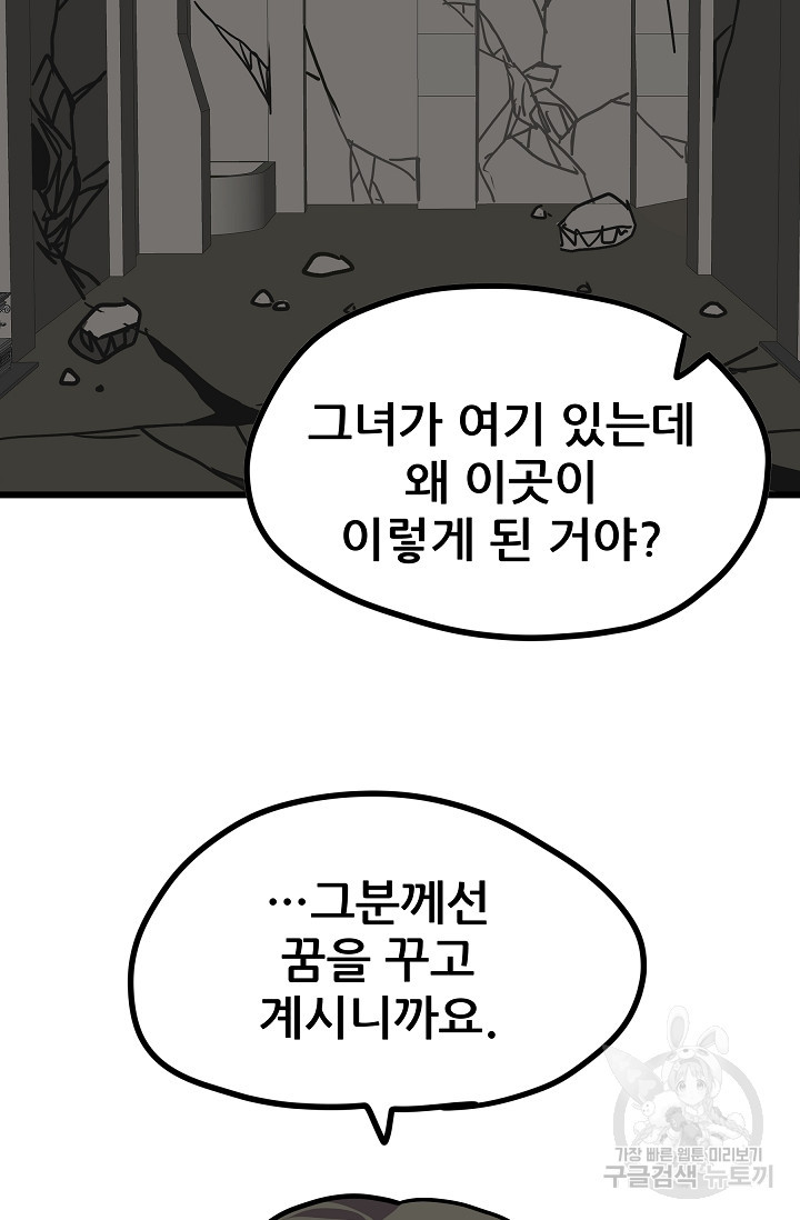 카르세아린 136화 - 웹툰 이미지 63