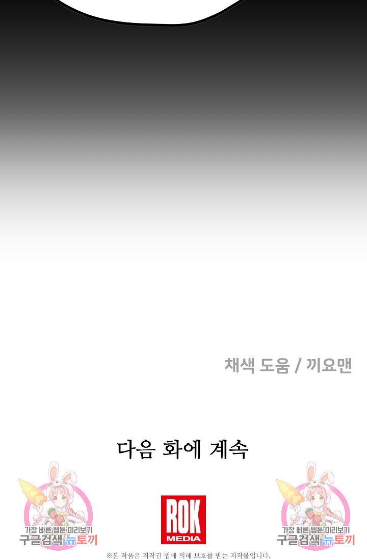 카르세아린 136화 - 웹툰 이미지 86