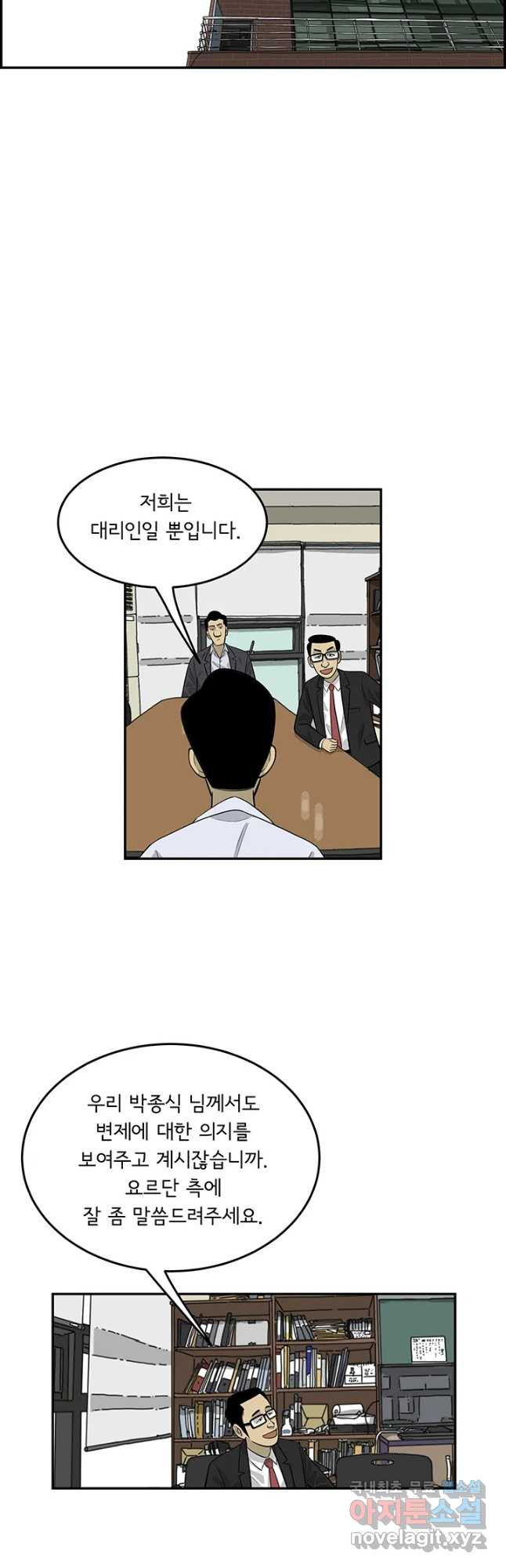 미생 part2 제168수 - 웹툰 이미지 2