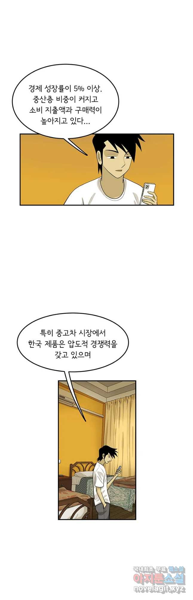 미생 part2 제168수 - 웹툰 이미지 14