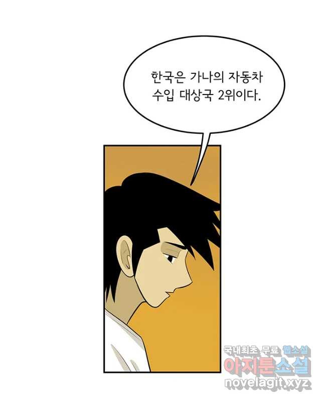 미생 part2 제168수 - 웹툰 이미지 15