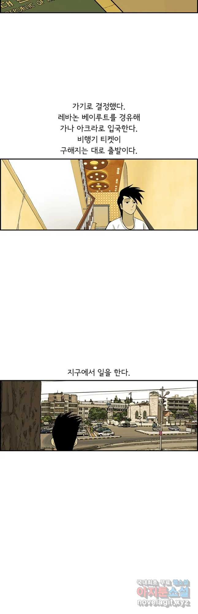 미생 part2 제168수 - 웹툰 이미지 26