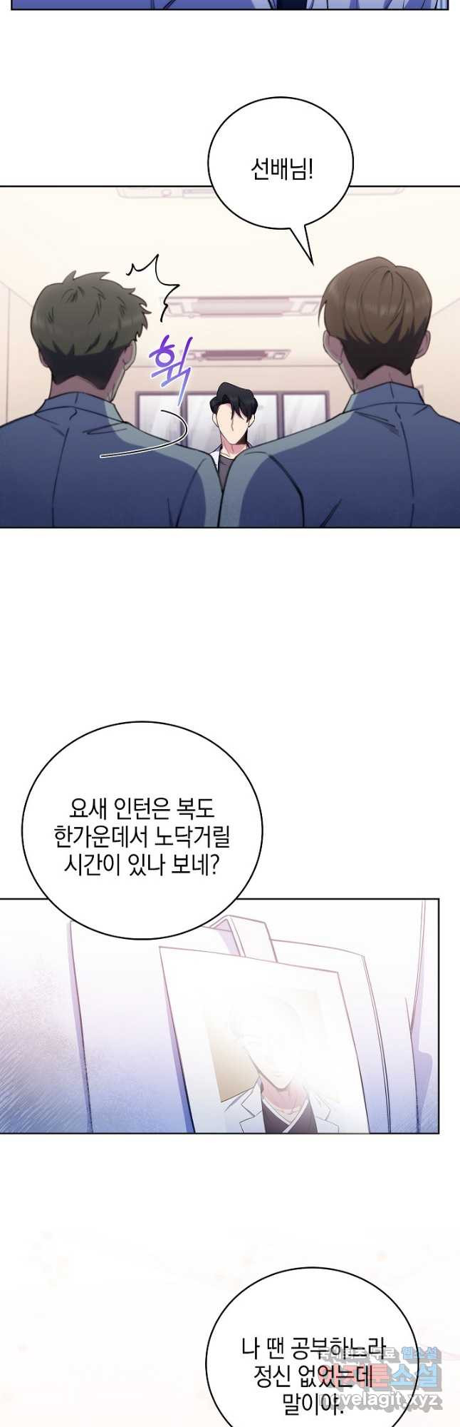 레벨업 닥터 최기석 52화 - 웹툰 이미지 46