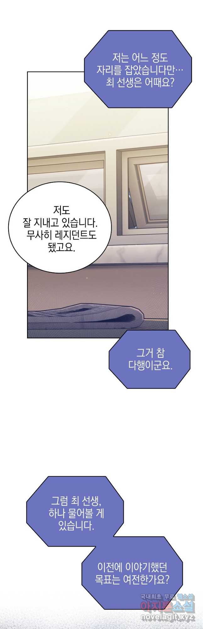 레벨업 닥터 최기석 54화 - 웹툰 이미지 29