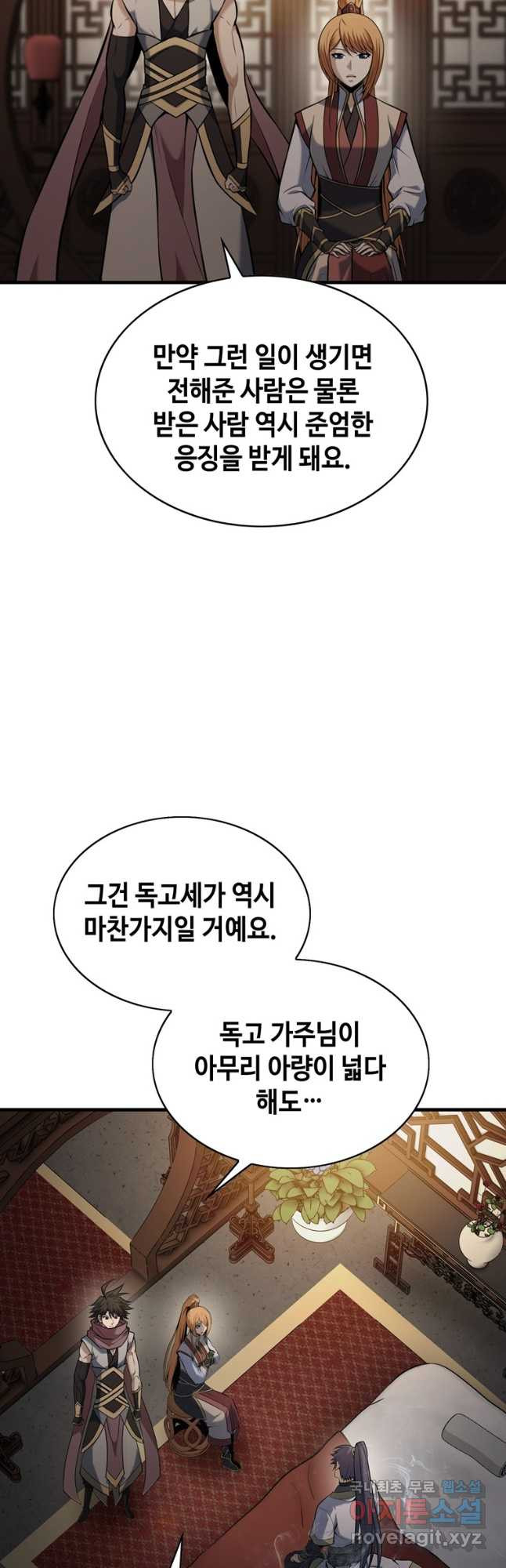 패왕의 별 100화 - 웹툰 이미지 36