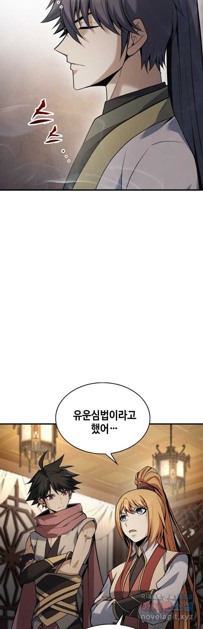 패왕의 별 100화 - 웹툰 이미지 43