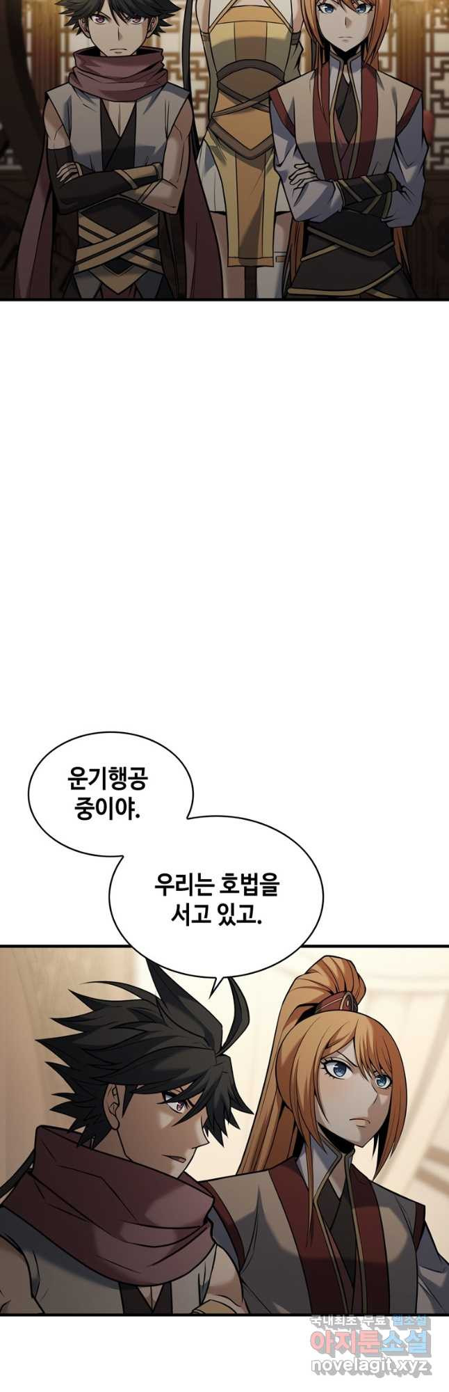 패왕의 별 100화 - 웹툰 이미지 52