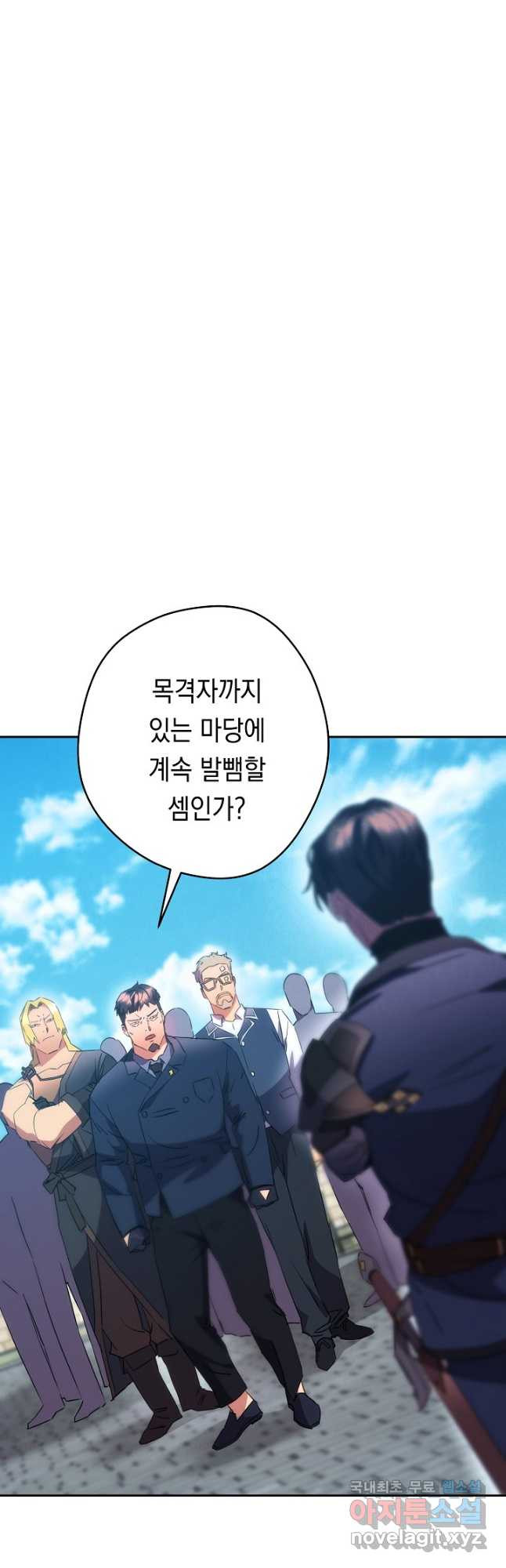 더 라이브-141화 - 웹툰 이미지 48