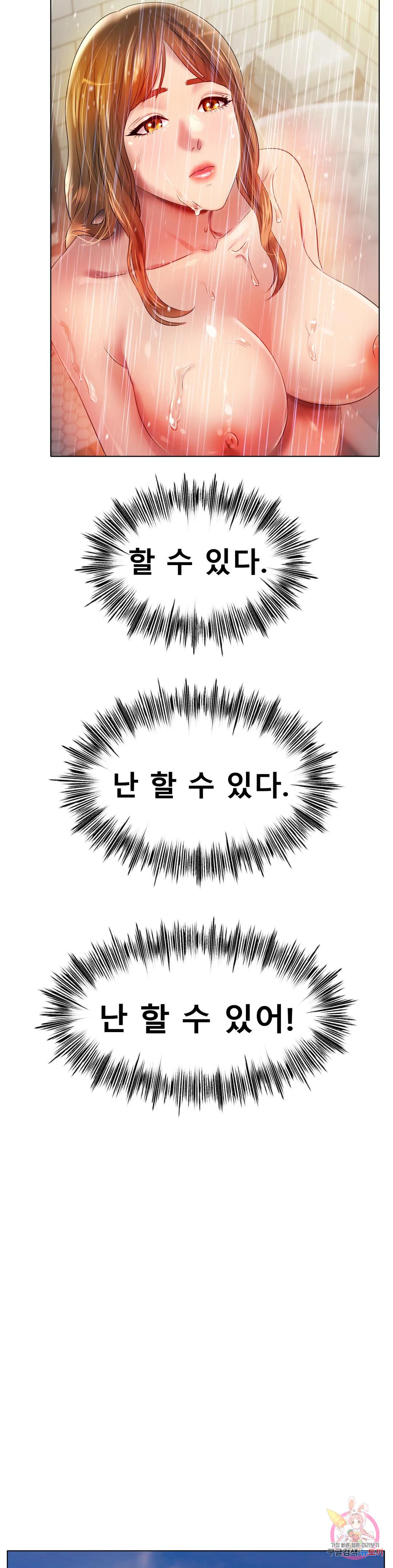 아이스 러브 47화 - 웹툰 이미지 4