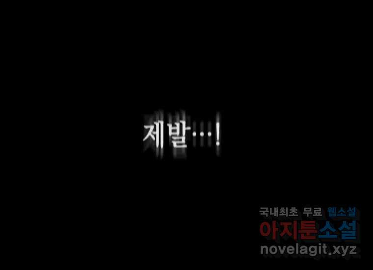 너를 만지면 22화 - 웹툰 이미지 7