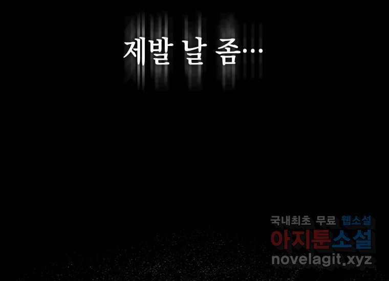 너를 만지면 22화 - 웹툰 이미지 9