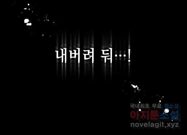 너를 만지면 22화 - 웹툰 이미지 14