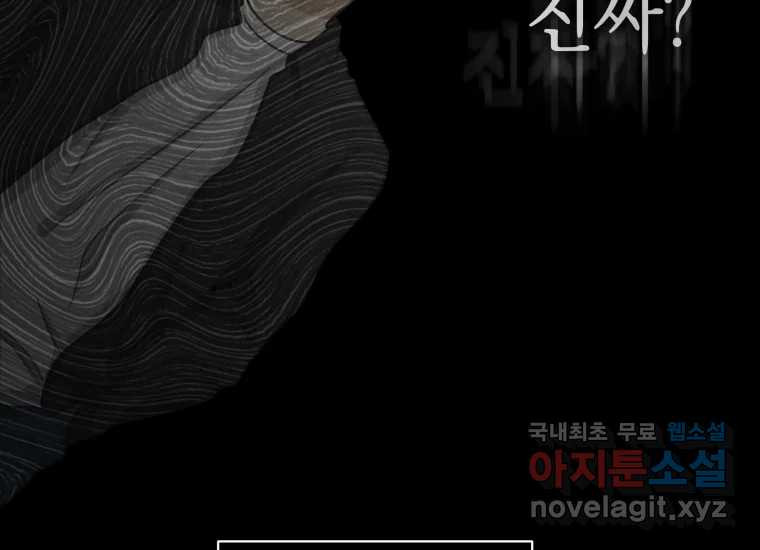 너를 만지면 22화 - 웹툰 이미지 200