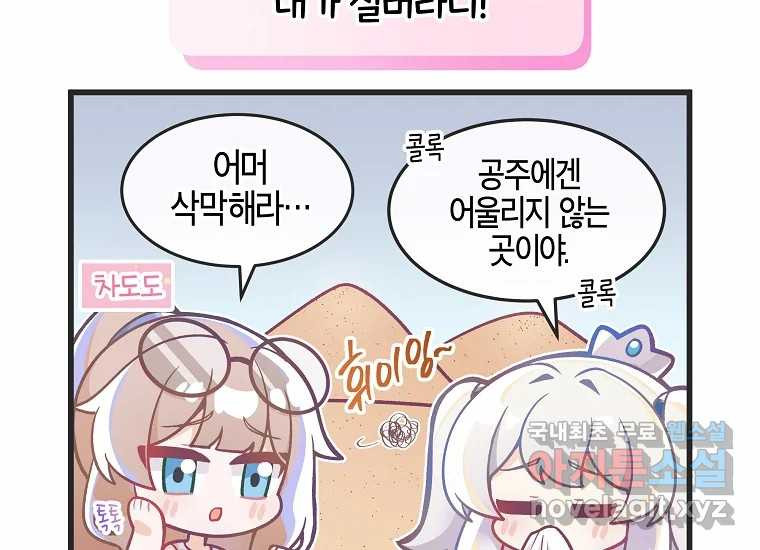 소녀 리버스 비하인드 3화. 내가 XX라니?! - 웹툰 이미지 17