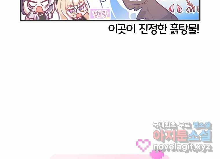 소녀 리버스 비하인드 3화. 내가 XX라니?! - 웹툰 이미지 27