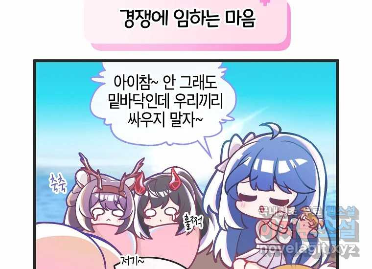 소녀 리버스 비하인드 3화. 내가 XX라니?! - 웹툰 이미지 28