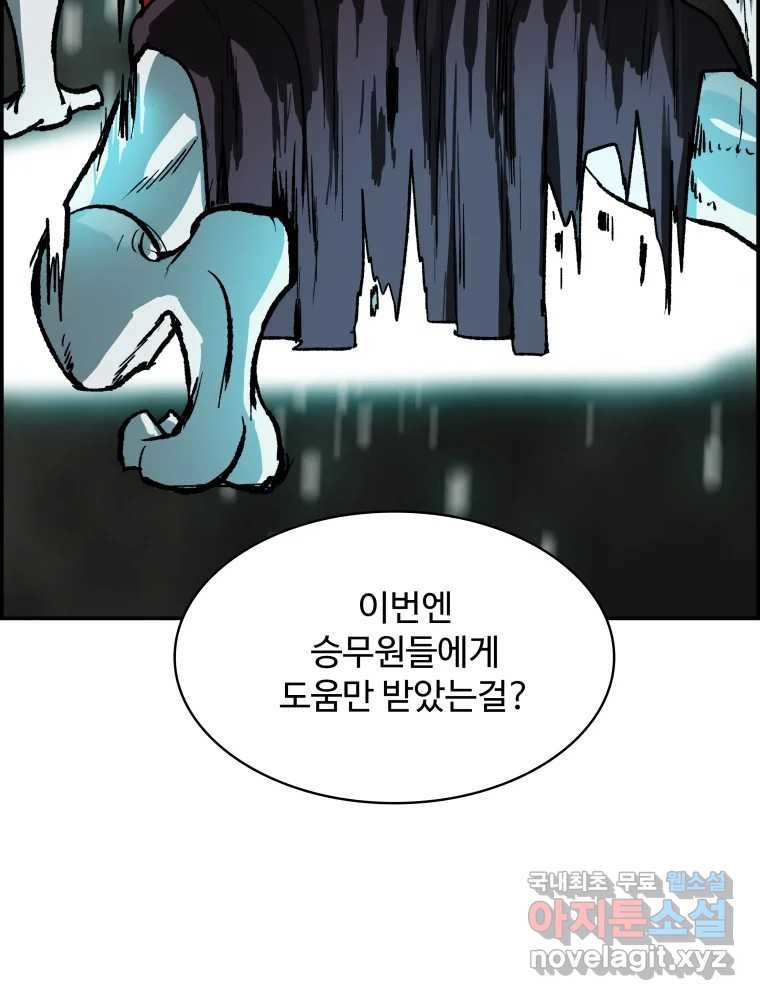 복마전 47화 함정 - 웹툰 이미지 144