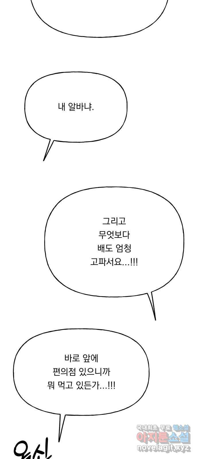 결혼공략 49화 - 웹툰 이미지 21