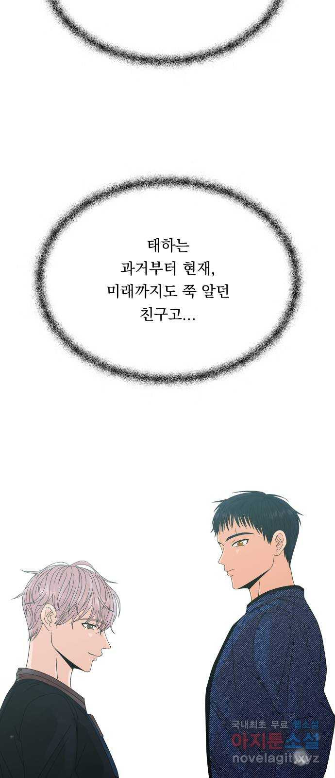 결혼공략 49화 - 웹툰 이미지 31