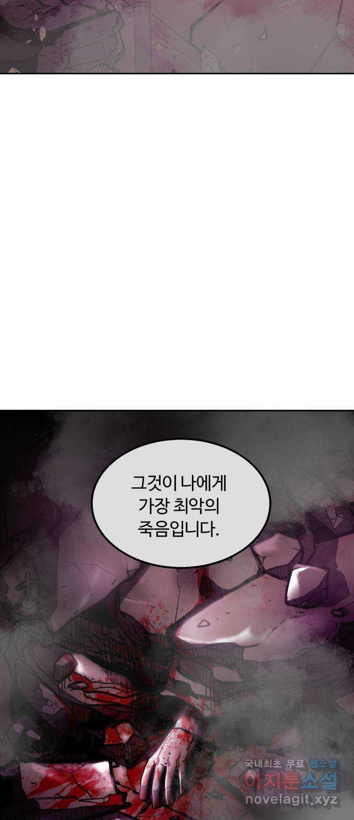 경비실에서 안내방송 드립니다 46화 - 웹툰 이미지 79